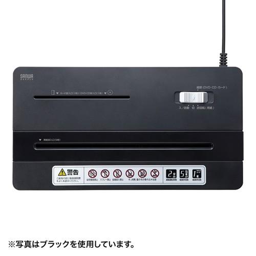 SANWA SUPPLY（サンワサプライ） ペーパー＆CDシュレッダー 電動
