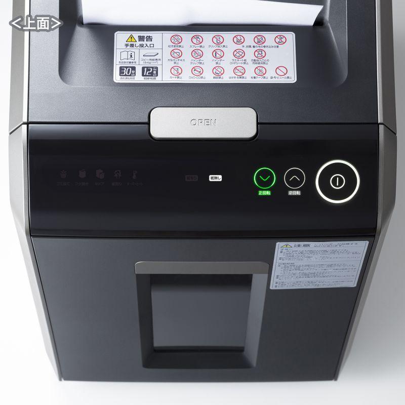 SANWA SUPPLY（サンワサプライ） オートフィードシュレッダー 業務用