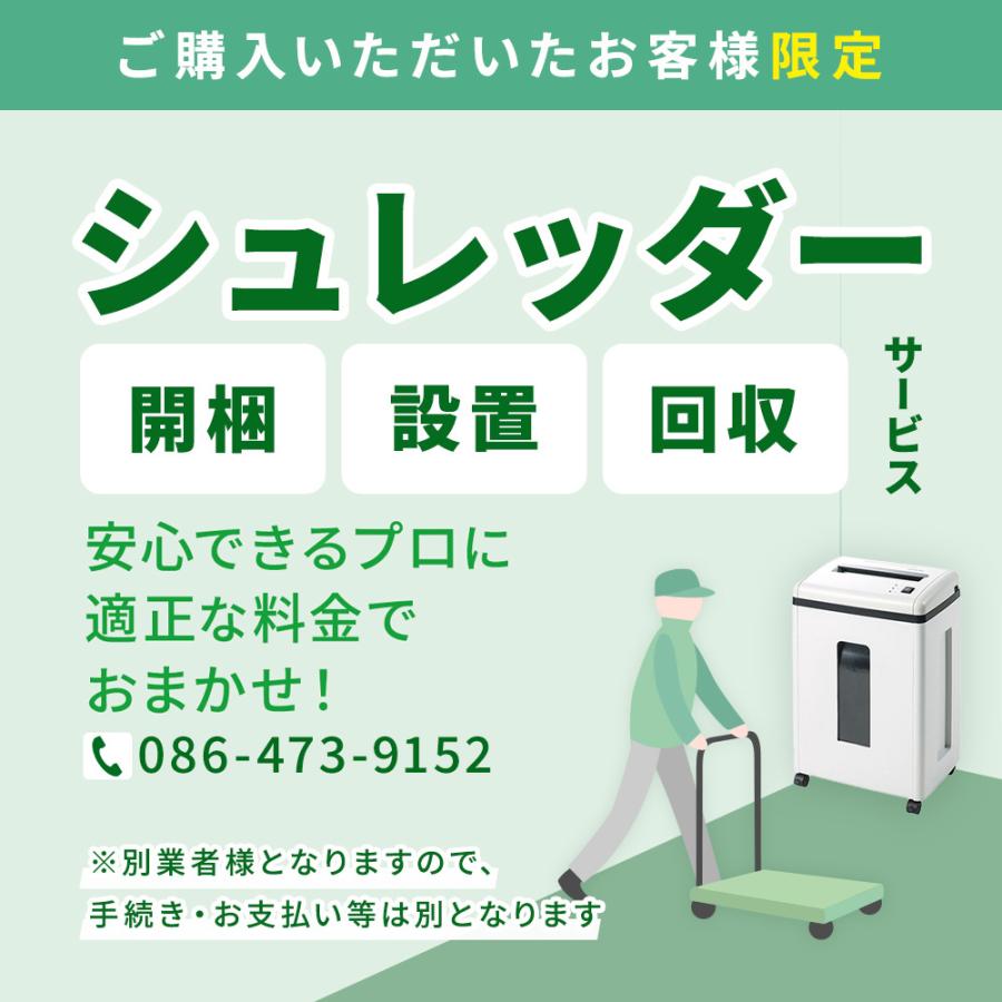 電動シュレッダー A3用紙対応 マイクロカット 大容量 90分連続運転 ホッチキス カード対応 PSD-MA390 サンワサプライ 代引き不可 個人様宅への配送不可の画像