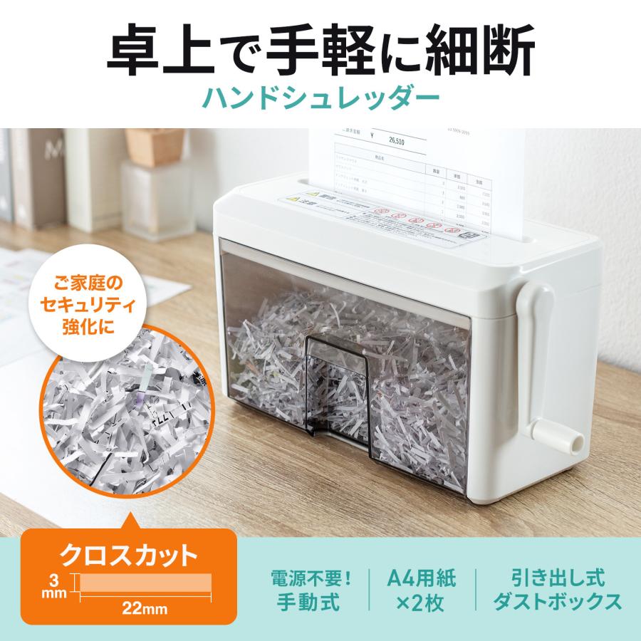 SANWA SUPPLY（サンワサプライ） ハンドシュレッダー 手動 クロス