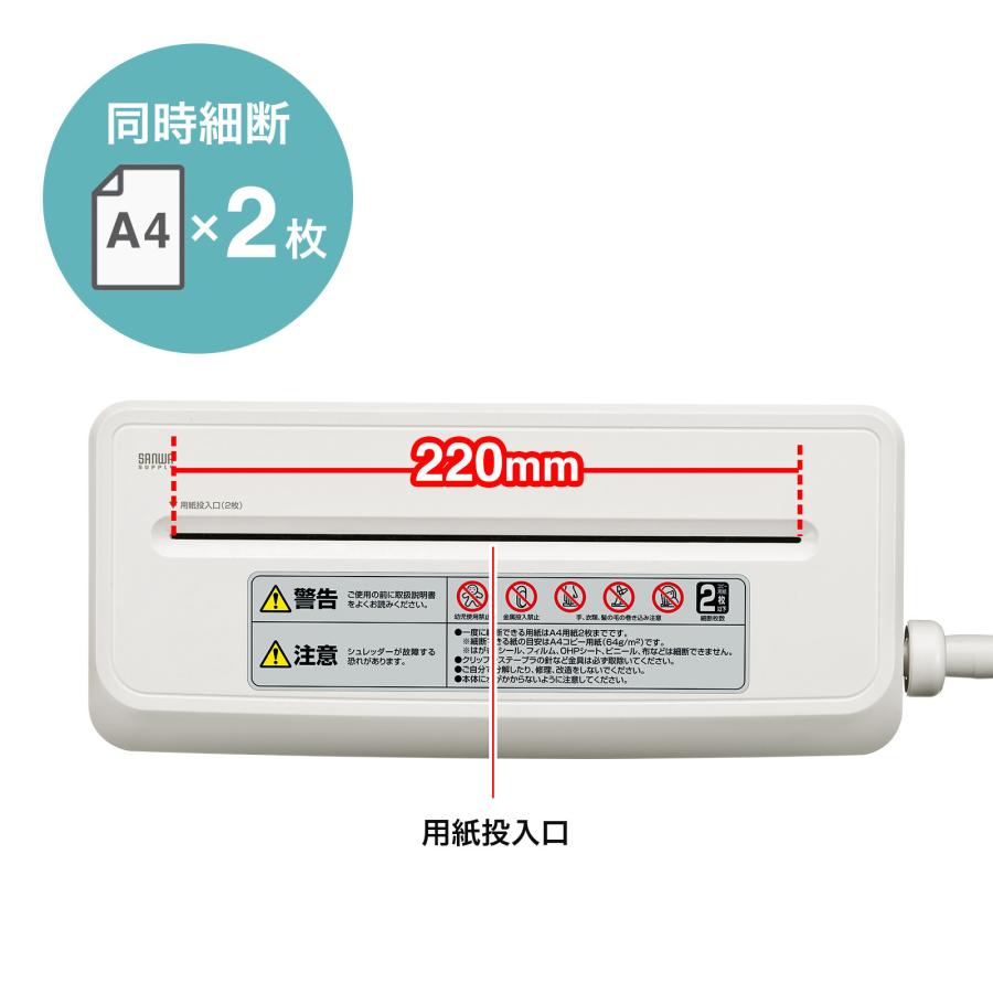 SANWA SUPPLY（サンワサプライ） ハンドシュレッダー 手動 クロス