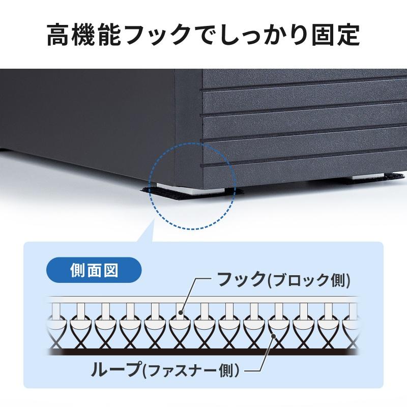 耐震グッズ 耐震固定ブロック 大 転倒防止アイテム ブロックパーツ 25×45mm厚さ5mm ループファスナー50×50mm 各4個入り QL-E105 ネコポス対応 | SANWA SUPPLY | 04