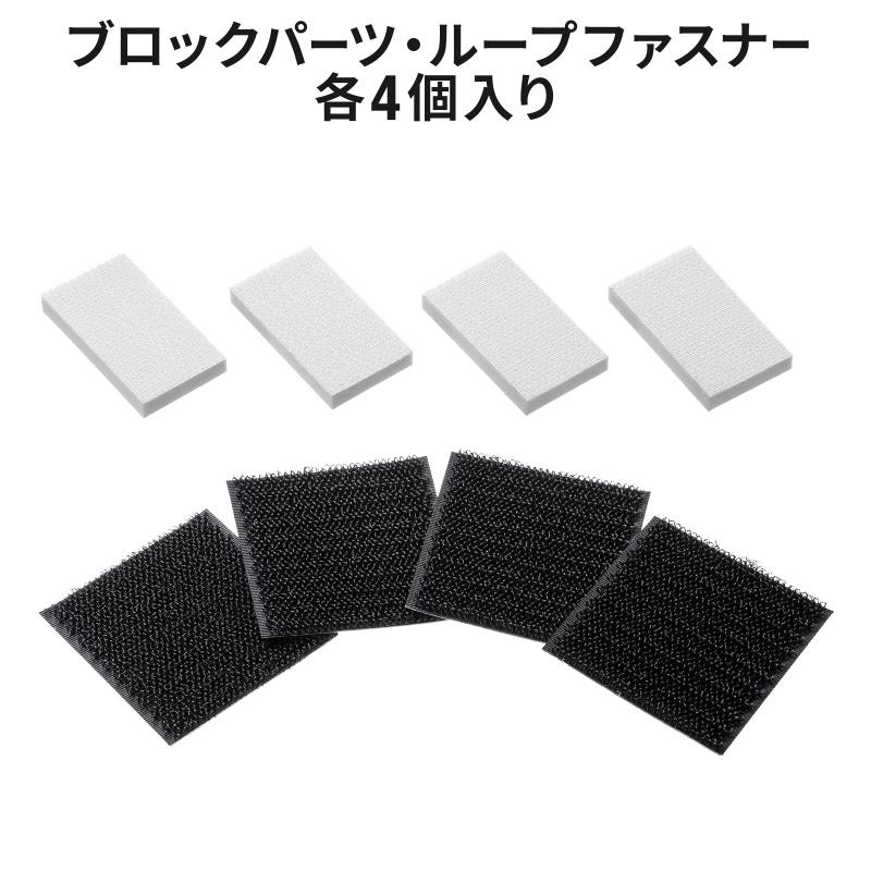 耐震グッズ 耐震固定ブロック 大 転倒防止アイテム ブロックパーツ 25×45mm厚さ5mm ループファスナー50×50mm 各4個入り QL-E105 ネコポス対応 | SANWA SUPPLY | 06