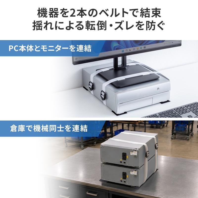 耐震グッズ 転倒防止アイテム バックル付きディスプレイベルト幅25mm×長さ1200mm2本 マッシュファスナー25×35mm4個 QL-E106 | SANWA SUPPLY | 03