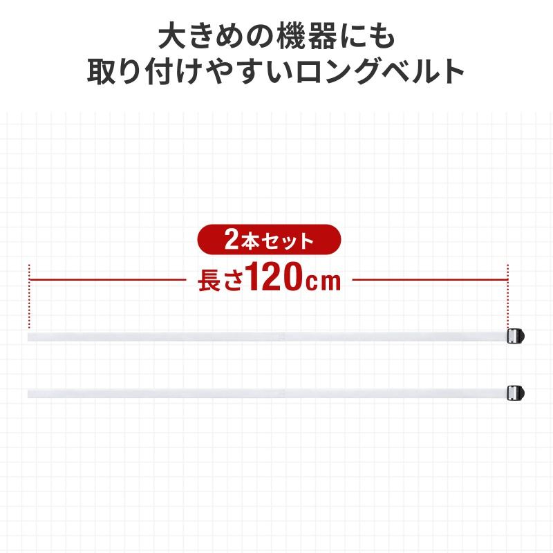 耐震グッズ 転倒防止アイテム バックル付きディスプレイベルト幅25mm×長さ1200mm2本 マッシュファスナー25×35mm4個 QL-E106 | SANWA SUPPLY | 05