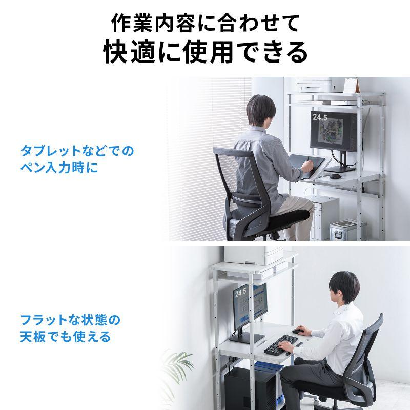 SANWA SUPPLY（サンワサプライ） パソコンラック チルト天板 5段階角度
