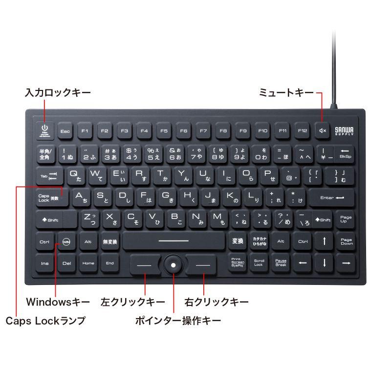 マグネット内蔵防水防塵キーボード SKB-BS8BK サンワサプライ | SANWA SUPPLY | 16