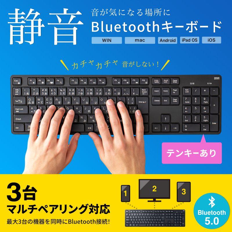 SANWA SUPPLY（サンワサプライ） ワイヤレスキーボード Bluetooth接続