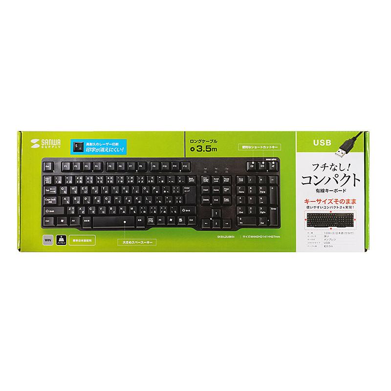 SANWA SUPPLY USBキーボード 3.5mロングケーブル 排水機能付き SANWA SUPPLY USBキーボード 3.5mロングケーブル 排水機能付き