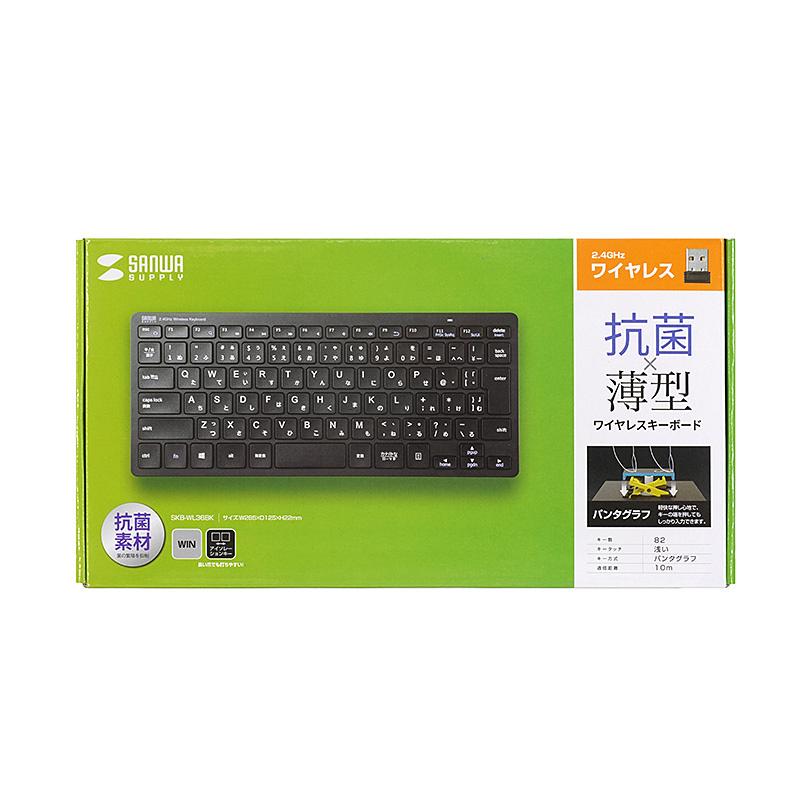 ワイヤレスキーボード 抗菌仕様 スリム 薄型 コンパクト SKB-WL36BK サンワサプライ :SKB-WL36BK:イーサプライ ヤフー店 - 通販 - Yahoo!ショッピング ワイヤレスキーボード 抗菌仕様 スリム 薄型 コンパクト SKB-WL36BK サンワサプライ :SKB-WL36BK:イーサプライ ヤフー店 - 通販 - Yahoo!ショッピング