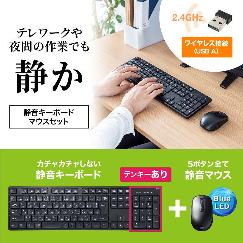 SANWA SUPPLY（サンワサプライ） ワイヤレス静音キーボードマウス