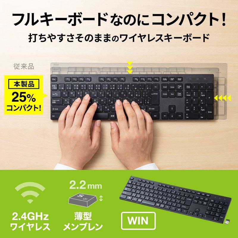 ワイヤレスキーボード コンパクトサイズ フルキーボード 2.4GHzワイヤレス 日本語109A配列 薄型メンブレン 電池式 ブラック SKB-WL39BK サンワサプライ｜esupply｜02
