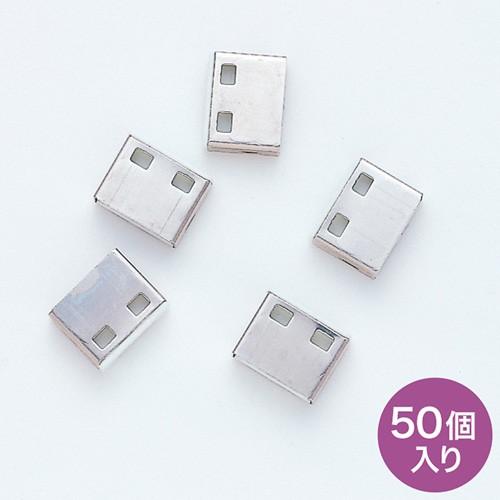 SL-46-W用取付け部品 USBポート用セキリュティ ホワイト 50個入り SL-46WOP-50 サンワサプライ USBポートロック