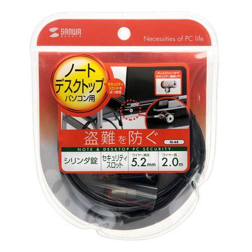 SANWA SUPPLY セキュリティワイヤー ディスクシリンダータイプ