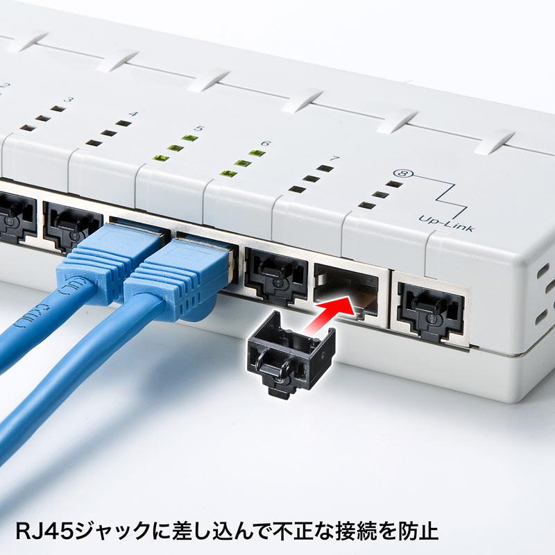 SANWA SUPPLY モジュラージャックガード RJ45対応 ブラック 防犯対策
