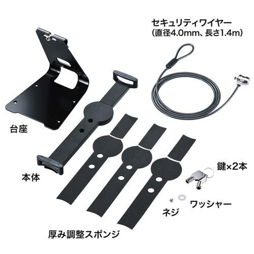 iPad・タブレット用盗難防止セキュリティ 10〜13インチサイズまで 汎用タイプ スタンド付 ブラック SLE-31STB13BK サンワサプライ_6