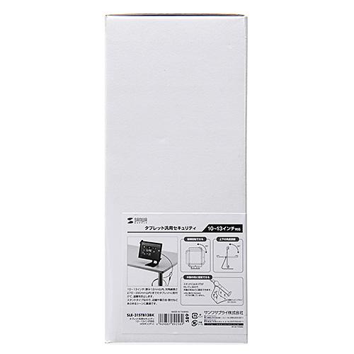 iPad・タブレット用盗難防止セキュリティ 10〜13インチサイズまで 汎用タイプ スタンド付 ブラック SLE-31STB13BK サンワサプライ_9