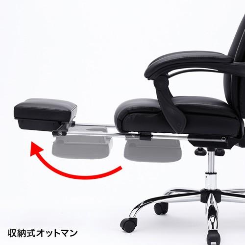 オットマン収納式レザーチェア　リクライニング 書斎 社長椅子 ブラック SNC-L17BK サンワサプライ ブラック