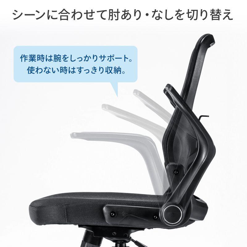 メッシュチェア ひじはね上げ 高さ調節可能ランバーサポート付 座面布生地 ロッキング 背座一体型ロッキング ブラックSNC-NET21BK | SANWA SUPPLY | 03