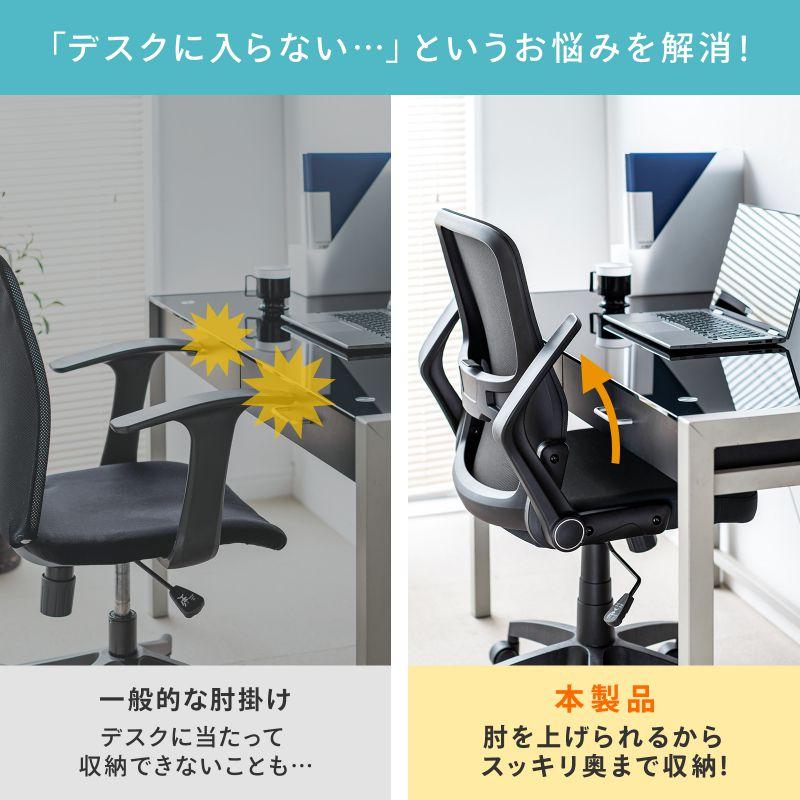 メッシュチェア ひじはね上げ 高さ調節可能ランバーサポート付 座面布生地 ロッキング 背座一体型ロッキング ブラックSNC-NET21BK | SANWA SUPPLY | 04