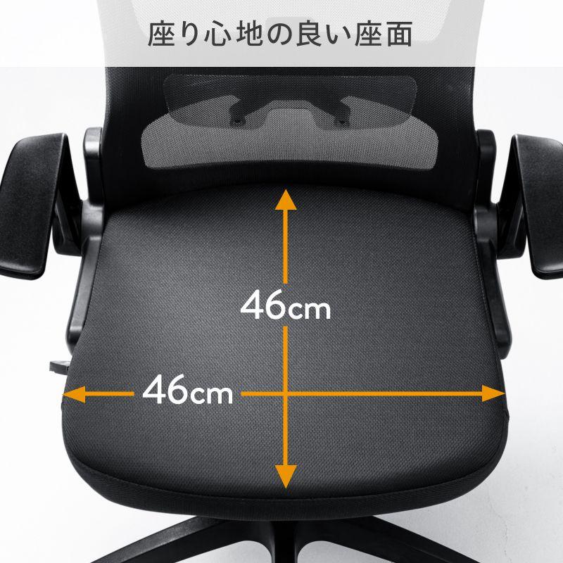 メッシュチェア ひじはね上げ 高さ調節可能ランバーサポート付 座面布生地 ロッキング 背座一体型ロッキング ブラックSNC-NET21BK | SANWA SUPPLY | 06