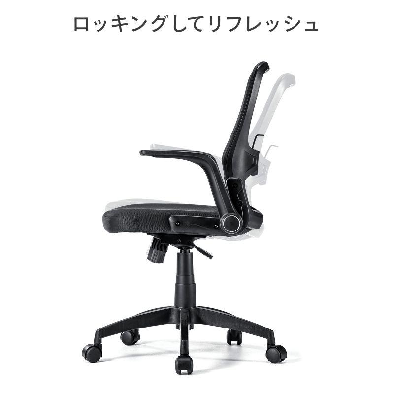 メッシュチェア ひじはね上げ 高さ調節可能ランバーサポート付 座面布生地 ロッキング 背座一体型ロッキング ブラックSNC-NET21BK | SANWA SUPPLY | 08