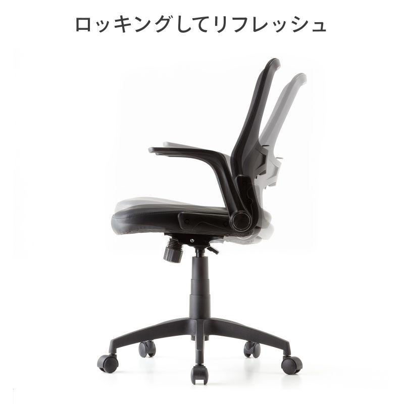 メッシュチェア ひじはね上げ 高さ調節可能ランバーサポート付 座面ビニールレザー ロッキング 背座一体型ロッキング ブラック　SNC-NET21VBK | SANWA SUPPLY | 11