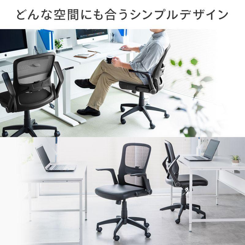 メッシュチェア ひじはね上げ 高さ調節可能ランバーサポート付 座面ビニールレザー ロッキング 背座一体型ロッキング ブラック　SNC-NET21VBK | SANWA SUPPLY | 02