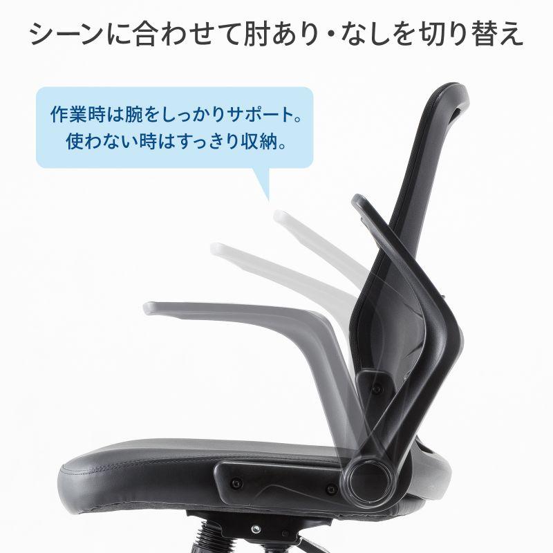 メッシュチェア ひじはね上げ 高さ調節可能ランバーサポート付 座面ビニールレザー ロッキング 背座一体型ロッキング ブラック　SNC-NET21VBK | SANWA SUPPLY | 03