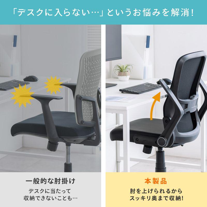 メッシュチェア ひじはね上げ 高さ調節可能ランバーサポート付 座面ビニールレザー ロッキング 背座一体型ロッキング ブラック　SNC-NET21VBK | SANWA SUPPLY | 04