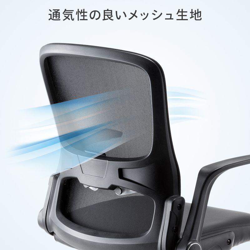 メッシュチェア ひじはね上げ 高さ調節可能ランバーサポート付 座面ビニールレザー ロッキング 背座一体型ロッキング ブラック　SNC-NET21VBK | SANWA SUPPLY | 06