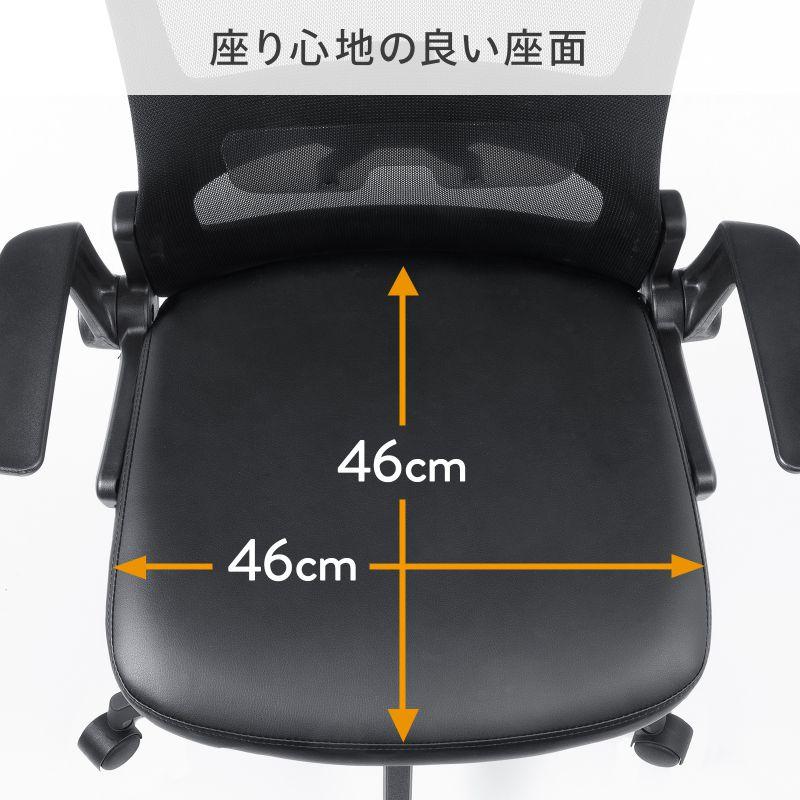 メッシュチェア ひじはね上げ 高さ調節可能ランバーサポート付 座面ビニールレザー ロッキング 背座一体型ロッキング ブラック　SNC-NET21VBK | SANWA SUPPLY | 07