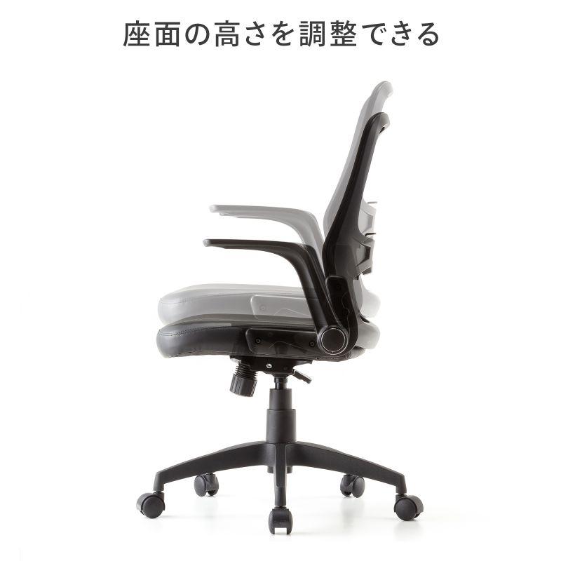 メッシュチェア ひじはね上げ 高さ調節可能ランバーサポート付 座面ビニールレザー ロッキング 背座一体型ロッキング ブラック　SNC-NET21VBK | SANWA SUPPLY | 09