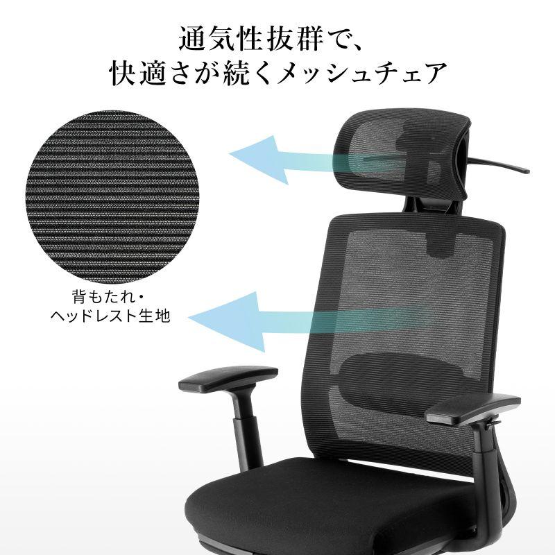 【サンワサプライ】オフィスチェア メッシュ シンクロロッキング 跳ね上げアームレスト ハイバック 座面メッシュ オットマン 4D ランバーサポート　美品 サンワダイレクト本店 サンワサプライ【オフィス・PC周辺通販】
