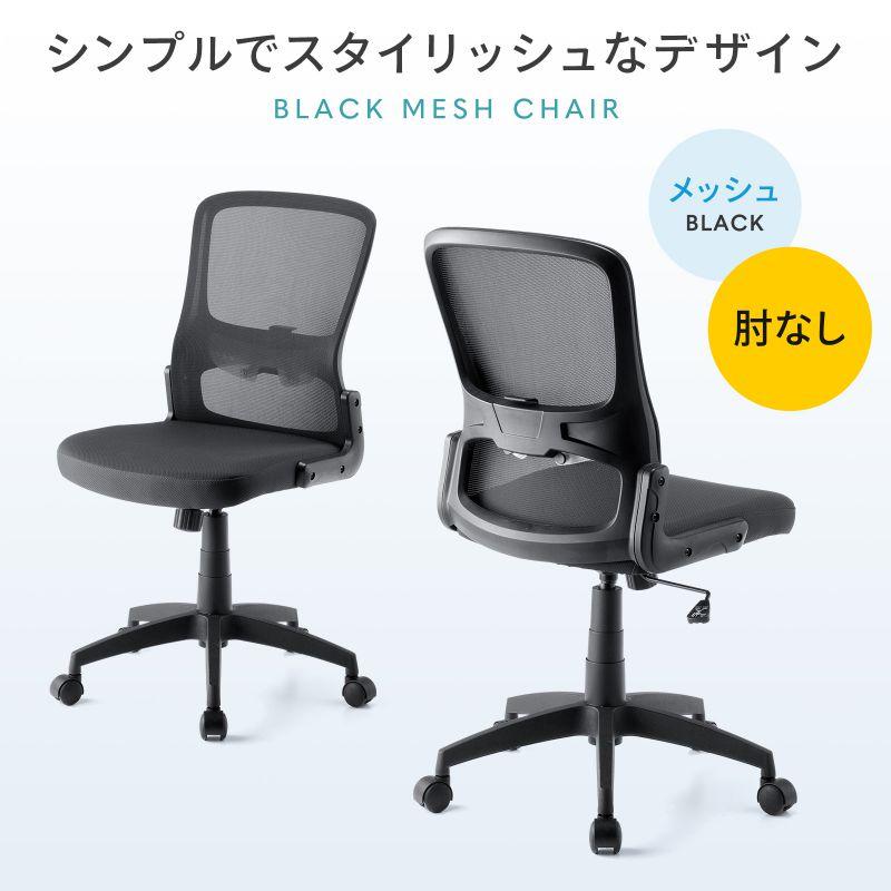 メッシュチェア 高さ調節可能ランバーサポート付 座面布生地 ロッキング 背座一体型ロッキング キャスター付 ブラック SNC-NET27BK | SANWA SUPPLY | 01