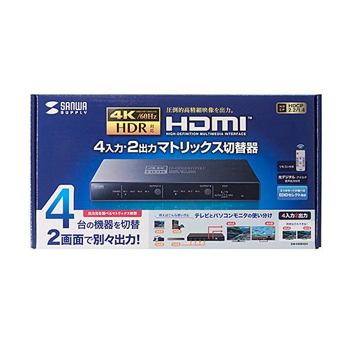 HDMI切替分配器 4入力2出力 4K 60Hz 映像 音声 マトリックス パソコン 