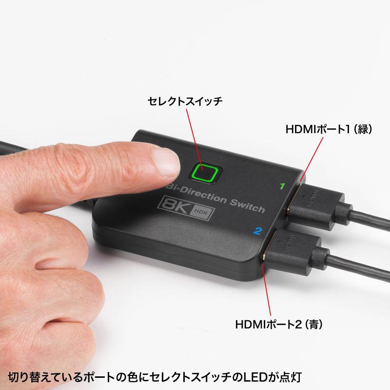 SANWA SUPPLY（サンワサプライ） 双方向 HDMI切替器 ケーブル一体型 2