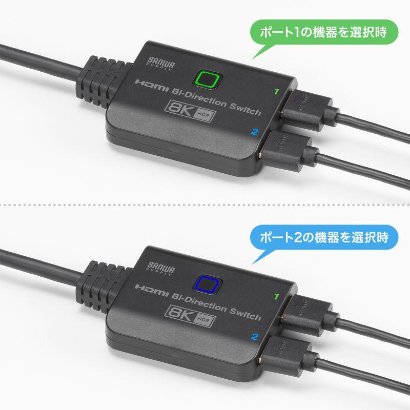 SANWA SUPPLY 双方向 HDMI切替器 ケーブル一体型 2入力1出力 1 SANWA SUPPLY 双方向 HDMI切替器 ケーブル一体型 2入力1出力 1