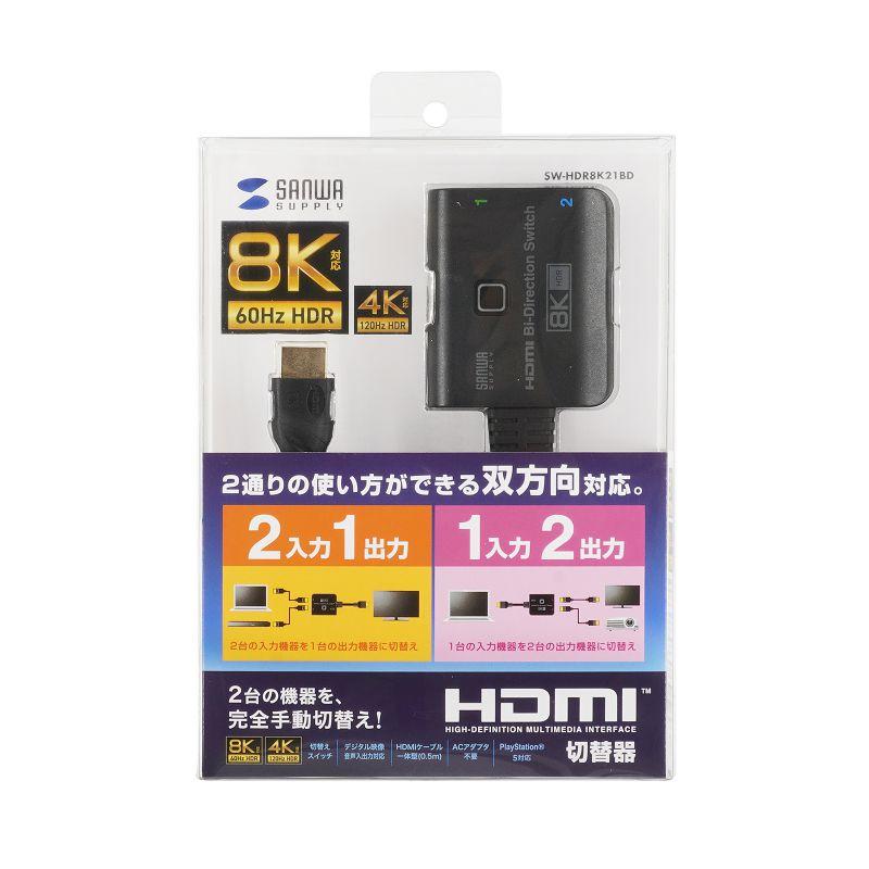 SANWA SUPPLY 双方向 HDMI切替器 ケーブル一体型 2入力1出力 1 SANWA SUPPLY 双方向 HDMI切替器 ケーブル一体型 2入力1出力 1