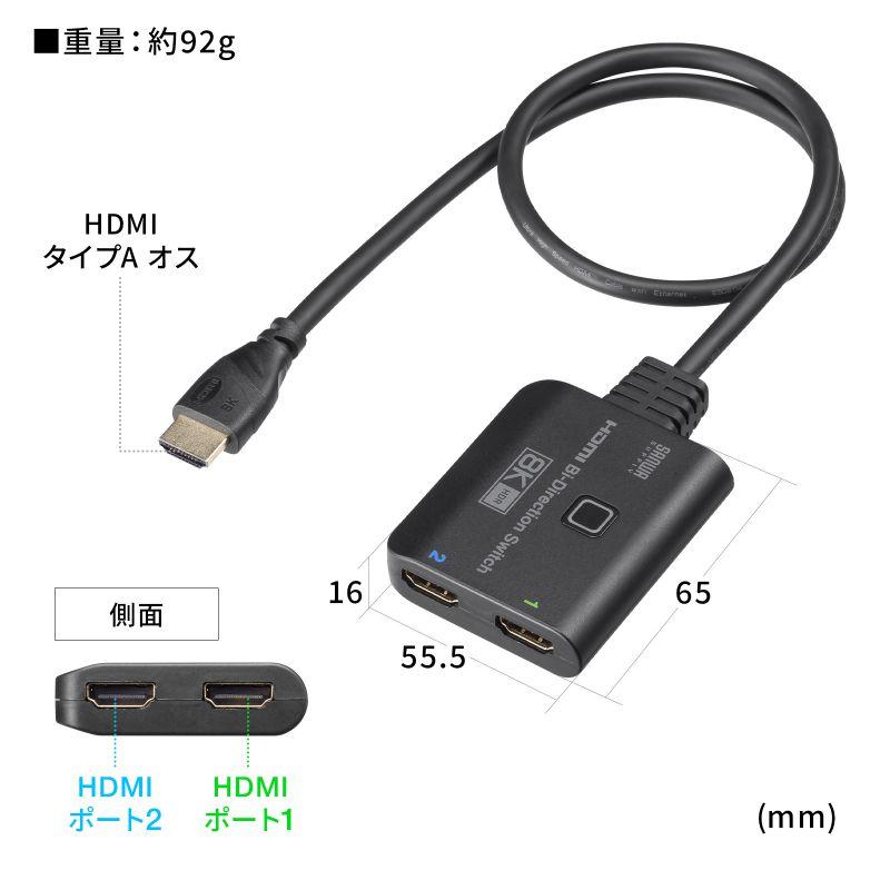 双方向 HDMI切替器 ケーブル一体型 2入力1出力 1入力2出力 8K/60Hz 4K/120Hz HDMIセレクター SW-HDR8K21BD サンワサプライ : sw-hdr8k21bd : イーサプライ ヤフー店 - 通販 - Yahoo!ショッピング 双方向 HDMI切替器 ケーブル一体型 2入力1出力 1入力2出力 8K/60Hz 4K/120Hz HDMIセレクター SW-HDR8K21BD サンワサプライ : sw-hdr8k21bd : イーサプライ ヤフー店 - 通販 - Yahoo!ショッピング