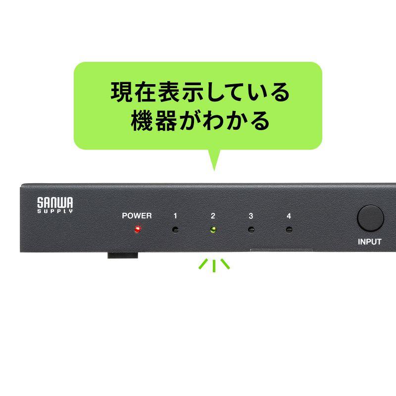 SANWA SUPPLY（サンワサプライ） HDMI切替器 4K/60Hz 8K/120Hz HDR対応