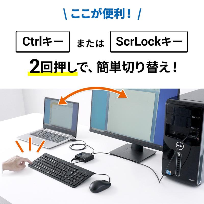 SANWA SUPPLY（サンワサプライ） パソコン切替器 キーボード マウス用