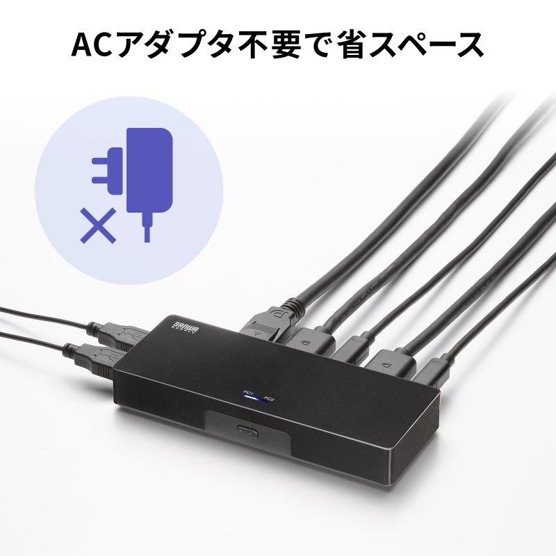 SANWA SUPPLY（サンワサプライ） パソコン自動切替器 DisplayPort対応