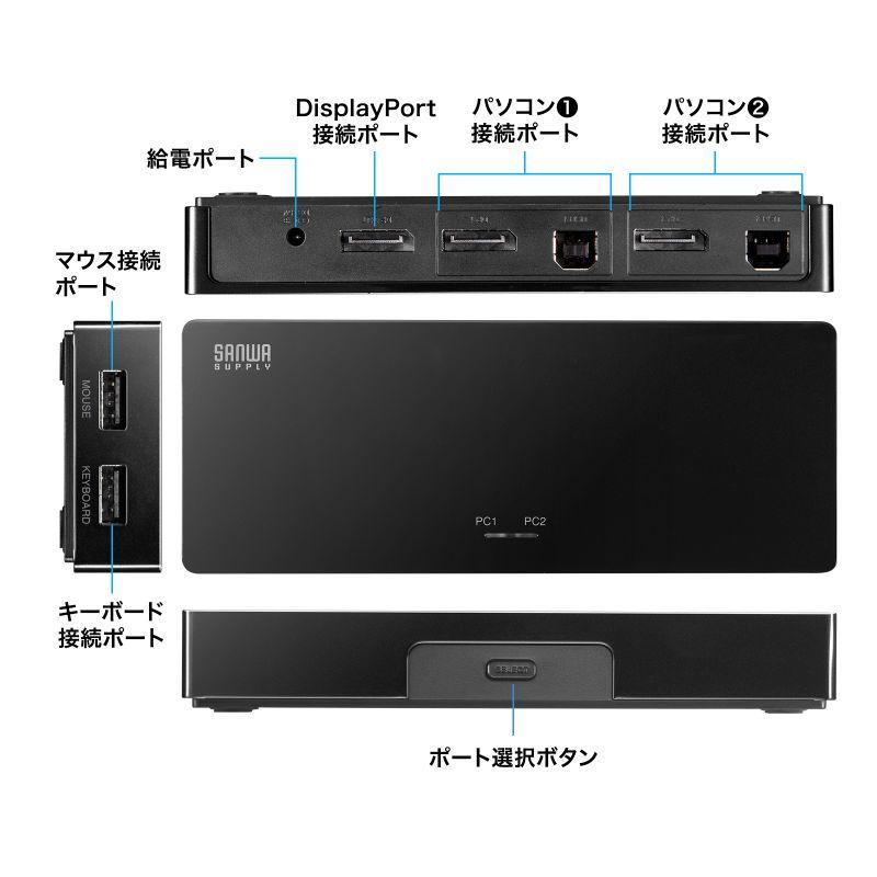 SANWA SUPPLY（サンワサプライ） パソコン自動切替器 DisplayPort対応 