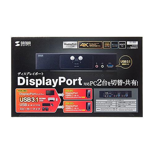 切替器 2:1 DisplayPort対応 HDCP対応 SW-KVM2HDPU サンワサプライの画像