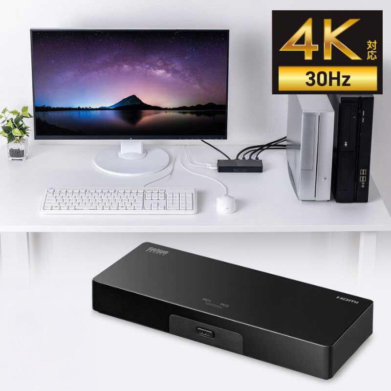 サンワサプライ4K対応HDMIパソコン切替器（エミュレーション非搭載・2：1） SW-KVM2HUUS【4K対応HDMIパソコン切替器（エミュレーション非搭載・2