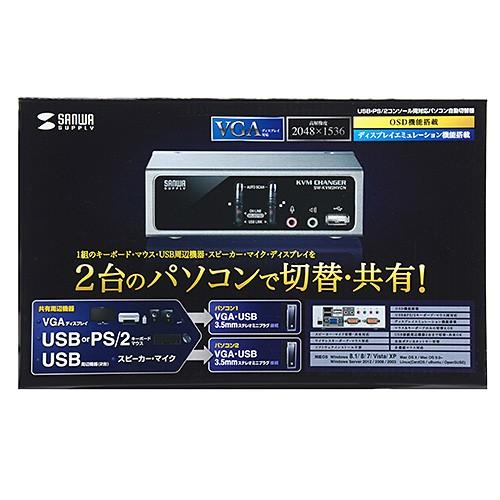 SANWA SUPPLY（サンワサプライ） パソコン自動切替器 2:1 VGA PS/2 USB
