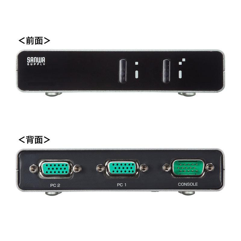 SANWA SUPPLY（サンワサプライ） パソコン自動切替器 VGA USB対応 2:1
