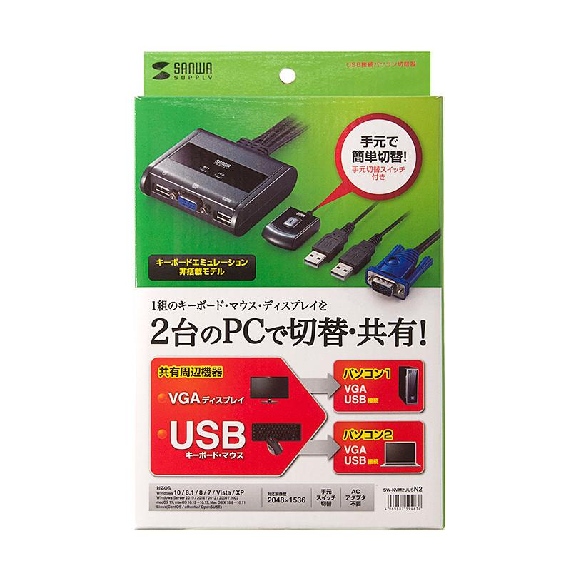 SANWA SUPPLY パソコン切替器 VGA USB対応 2:1 エミュレーション SANWA SUPPLY パソコン切替器 VGA USB対応 2:1 エミュレーション