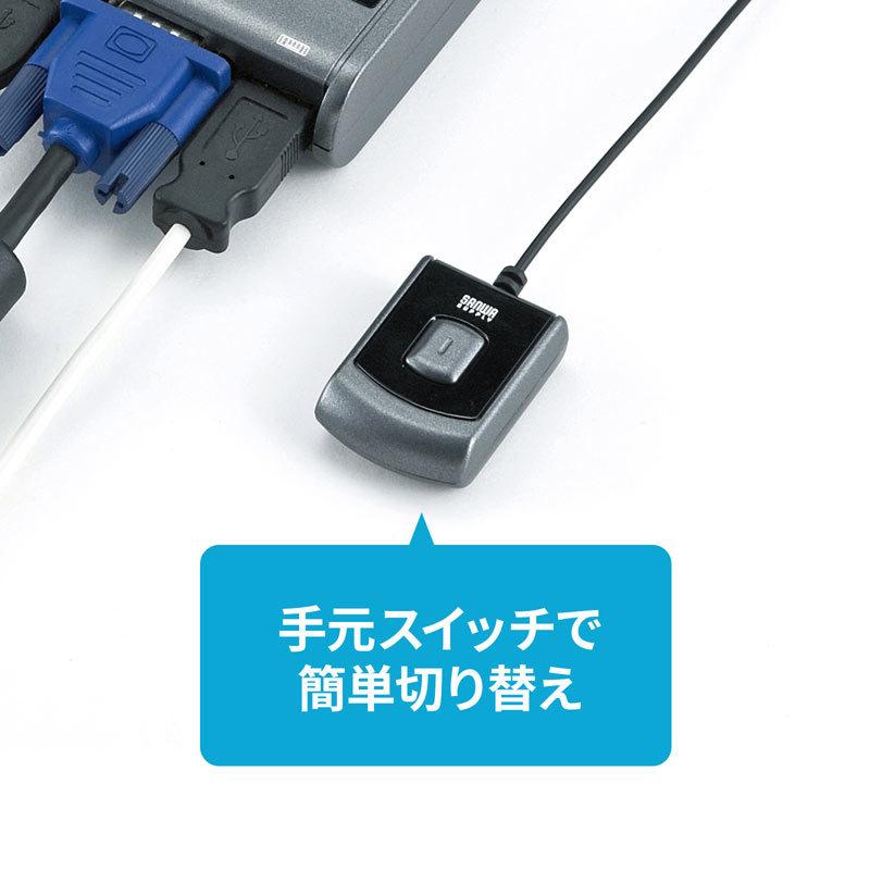 SANWA SUPPLY パソコン切替器 VGA USB対応 2:1 エミュレーション SANWA SUPPLY パソコン切替器 VGA USB対応 2:1 エミュレーション